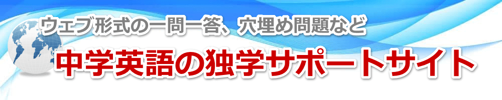 中学英語のやり直し 大人ははどの単元から始めるべきか