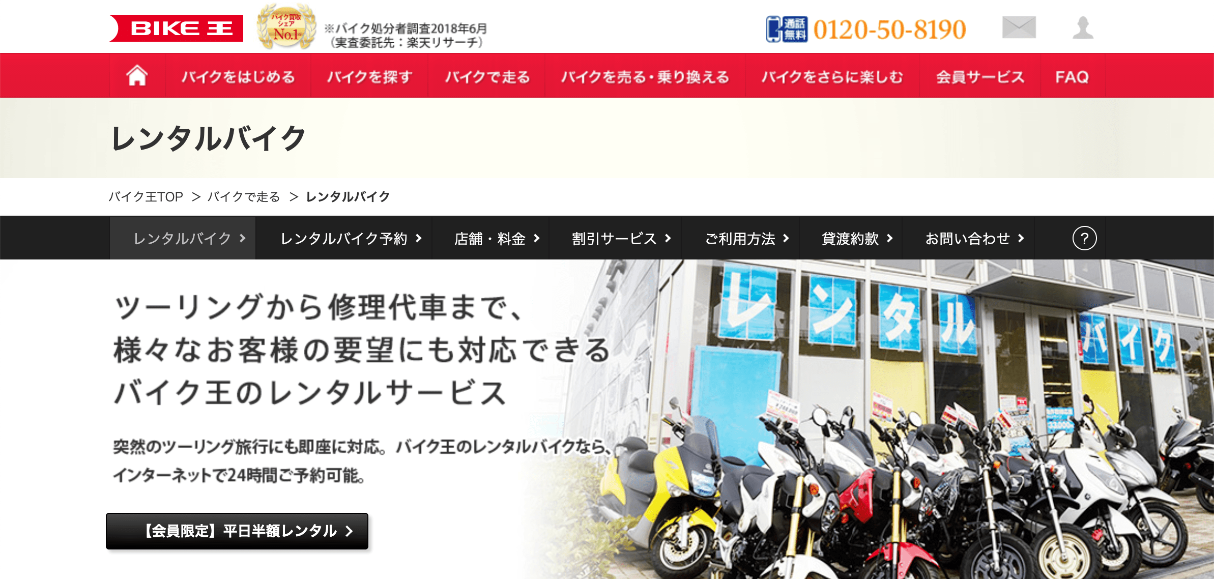 バイクをレンタルで借りるときのメリット・デメリットをまとめる｜おすすめバイクレンタル業者4選 SSSS.CHUHAIMAN
