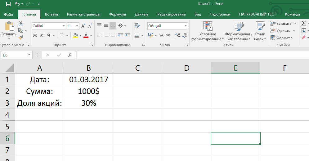 Скачать Эксель бесплатно Microsoft Excel 2003 2019