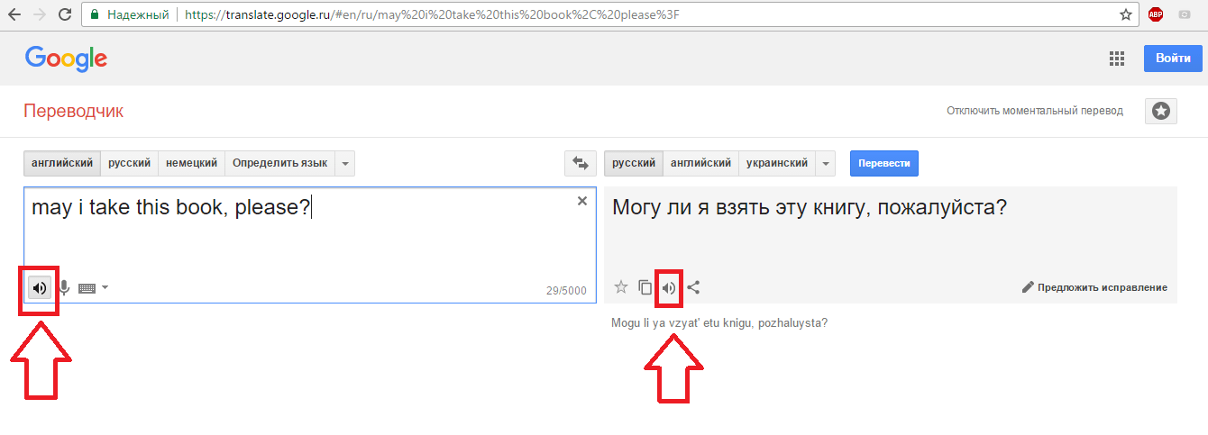 Перекладач онлайн