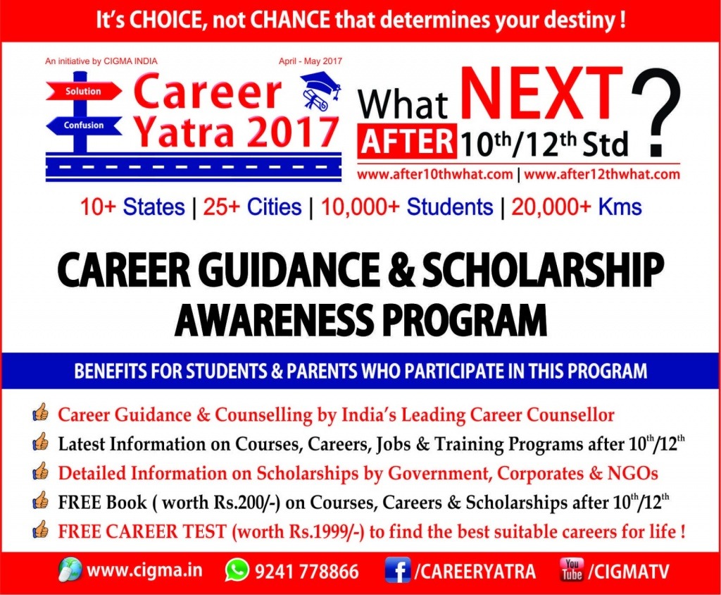 Career Yatra 2017 CIGMA India Leading Career Guidance