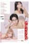 Akai Ringo Season 1 Episode 3 (2023) Akai Ringo Season 1 Episode 3 (2023)