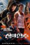 Bloodhounds (2023) Bloodhounds (2023)