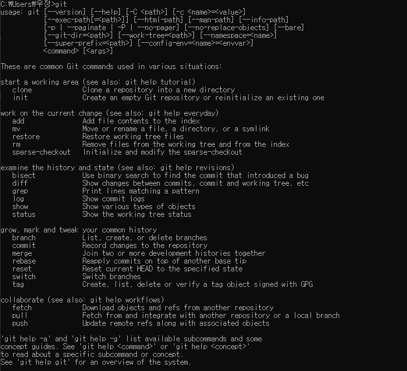 윈도우에서 Git 설치하기 연습장