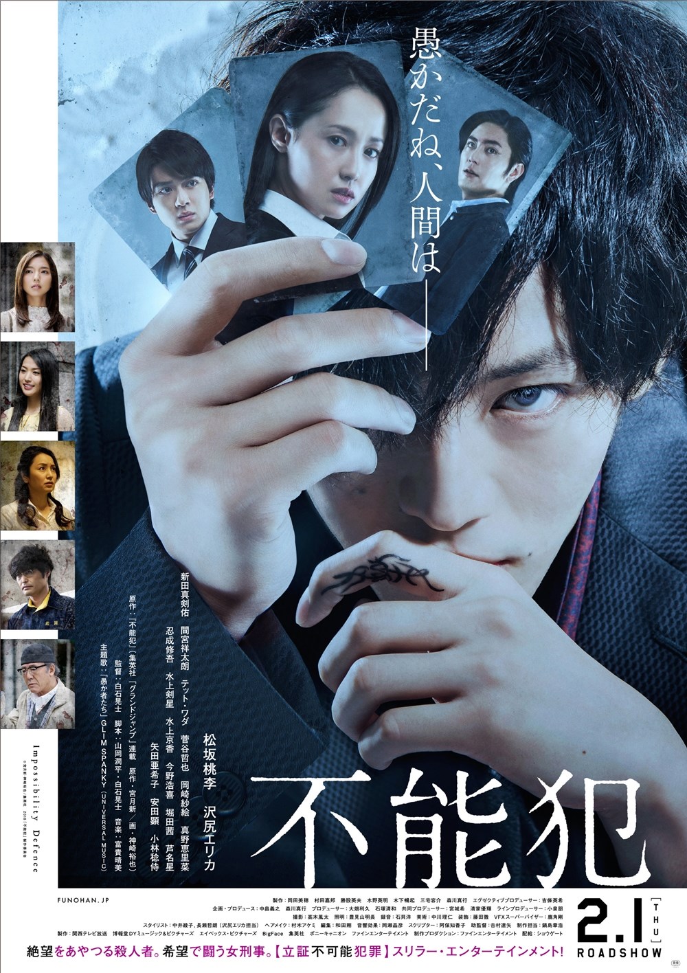 映画『不能犯』白石晃士監督インタビュー Cinema Art Online [シネマアートオンライン]
