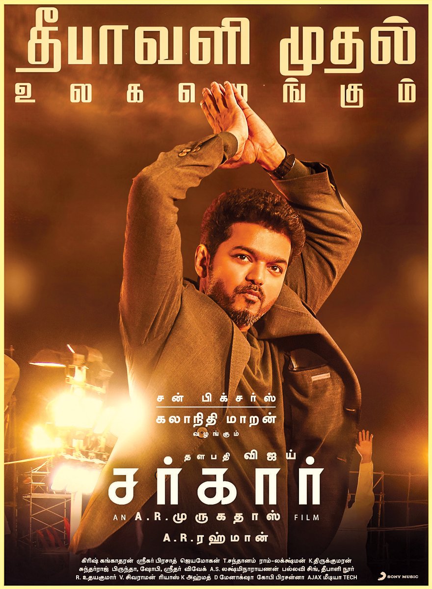 Sarkar (2018) Cinema Chaat