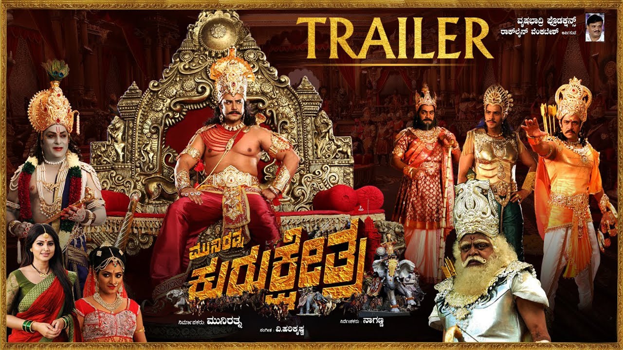 KURUKSHETRA TRAILER REVIEW DISAPPOINTING TEASER IN THE NAME OF TRAILER