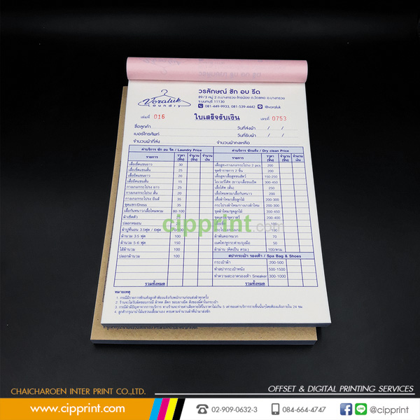 อัลบั้ม 96+ ภาพ ร้านซักรีด ใกล้ ๆ ฉัน ใหม่ที่สุด