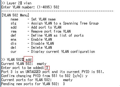 HP GbE2c Ethernet Blade Switch設定(VLANの設定): NETWORK×NETWORK