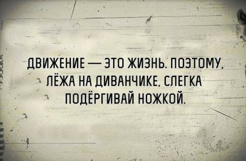 Смешные цитаты в картинках со смыслом короткие, известные