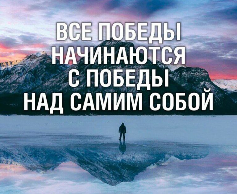 Мотивирующие картинки с цитатами💪 со смыслом