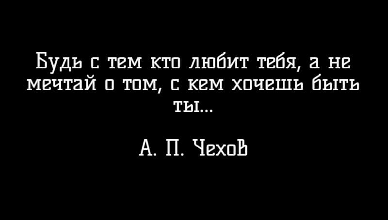 Цитаты про любовь на черном фоне 💏(фотографии)