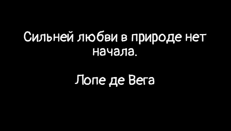 Цитаты про любовь на черном фоне 💏(фотографии)