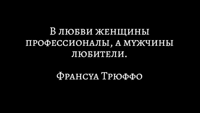 Цитаты про любовь на черном фоне 💏(фотографии)