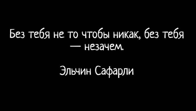 Цитаты про любовь на черном фоне 💏(фотографии)