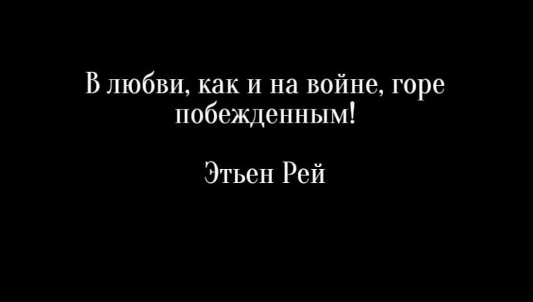 Цитаты про любовь на черном фоне 💏(фотографии)