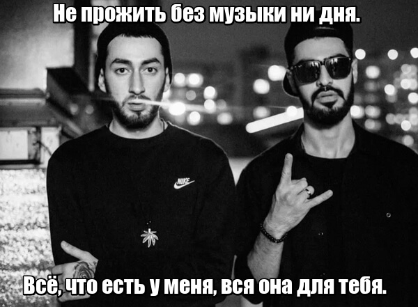 Цитаты из песен Мияги и Эндшпиль🎤 со смыслом