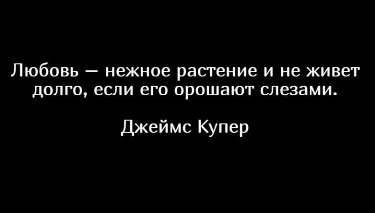 Цитаты про любовь на черном фоне 💏(фотографии)