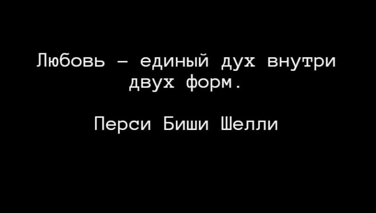 Цитаты про любовь на черном фоне 💏(фотографии)