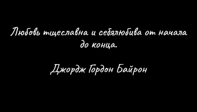 Цитаты про любовь на черном фоне 💏(фотографии)