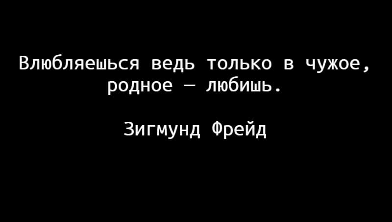 Цитаты про любовь на черном фоне 💏(фотографии)