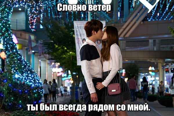 Цитаты про любовь на корейском языке с переводом