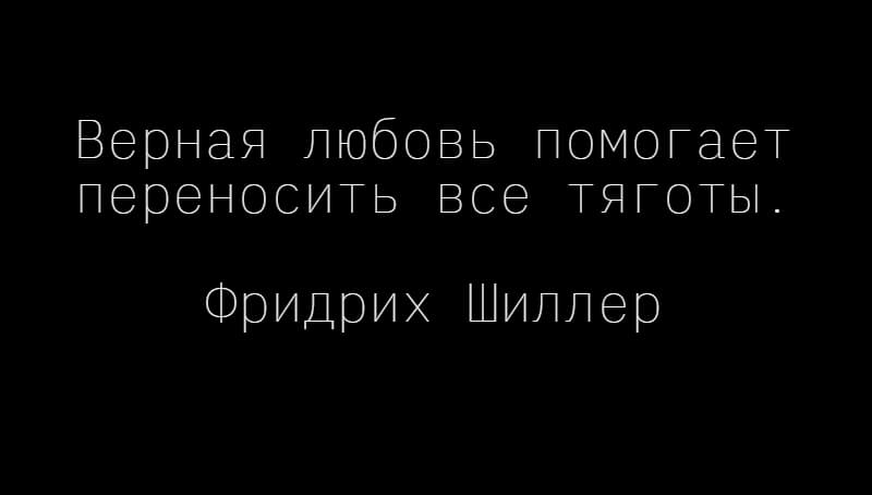 Цитаты про любовь на черном фоне 💏(фотографии)