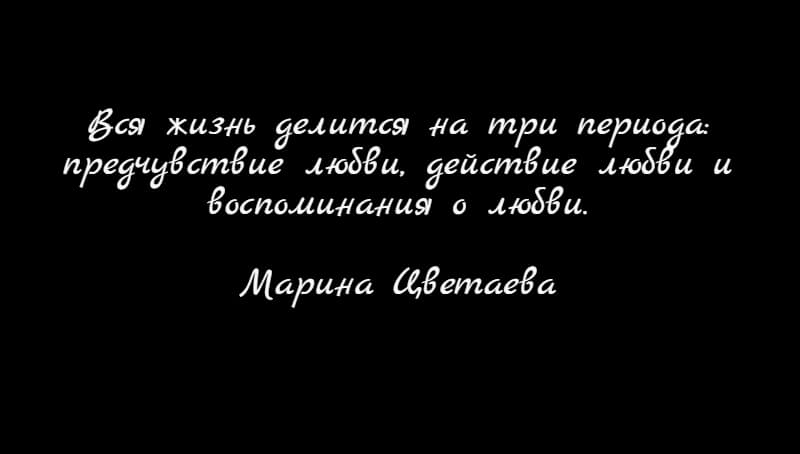 Цитаты про любовь на черном фоне 💏(фотографии)