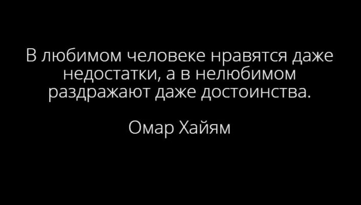 Цитаты про любовь на черном фоне 💏(фотографии)