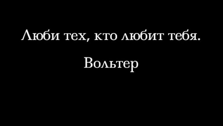 Цитаты про любовь на черном фоне 💏(фотографии)