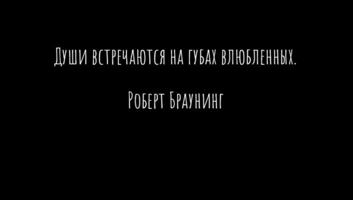 Цитаты про любовь на черном фоне 💏(фотографии)