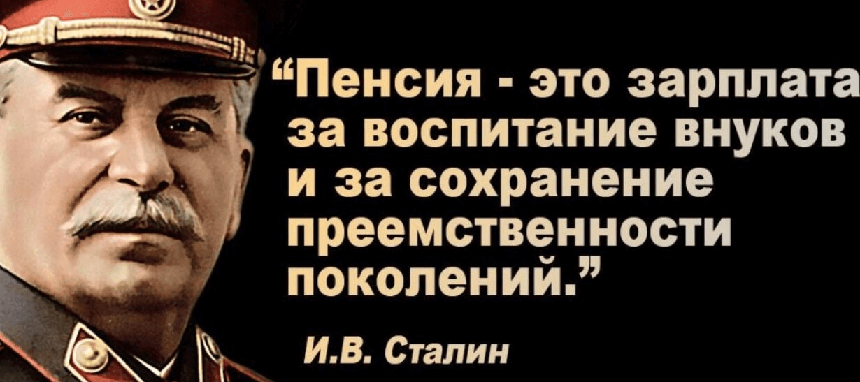Цитаты Сталина в картинках со смыслом, короткие
