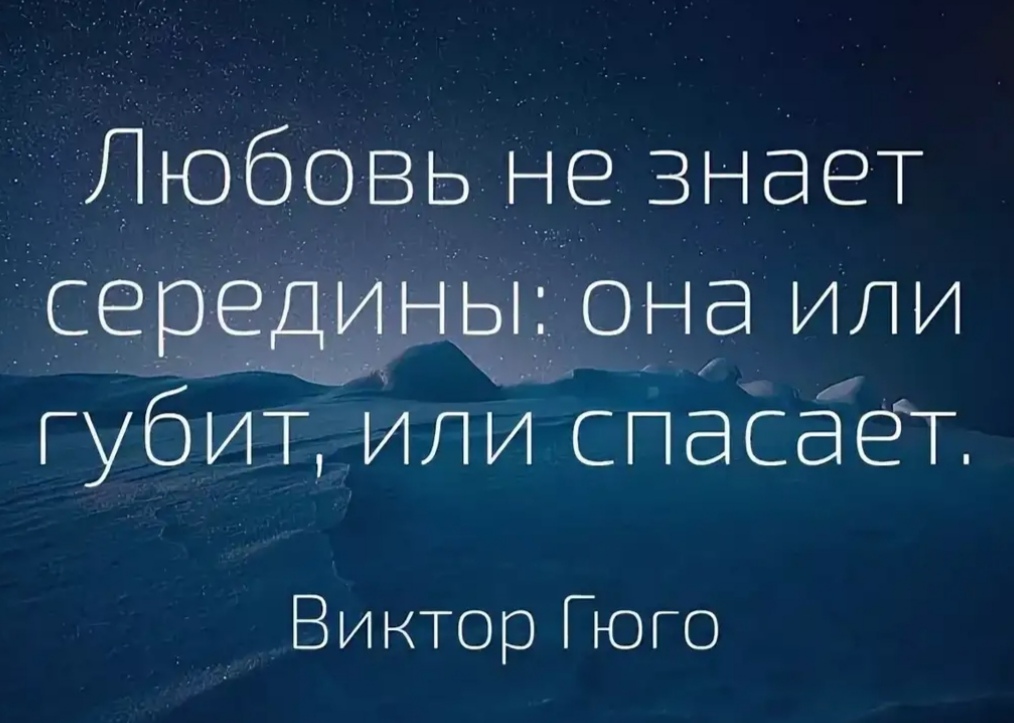 Картинки про любовь с цитатами 💓со смыслом, великих