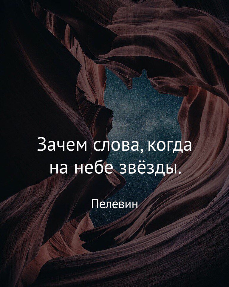 Красивые цитаты о звездах (370 цитат)