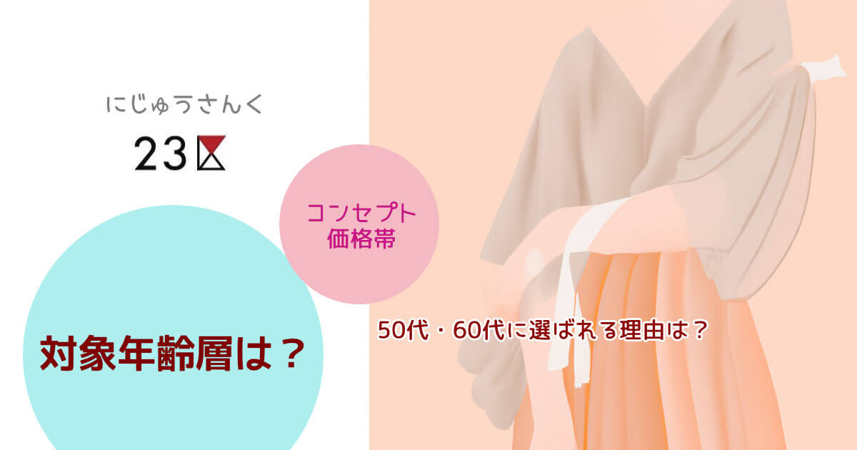 『グローバルワーク』の対象年齢層は？50代・60代が着るとださい？ ワムクロ