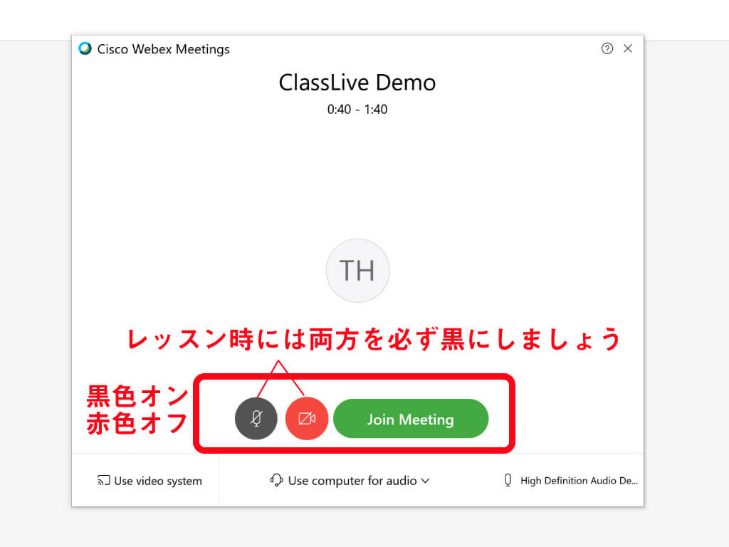 【Mac編】Webexの使い方 世界と繋がる唯一のオンライン英会話