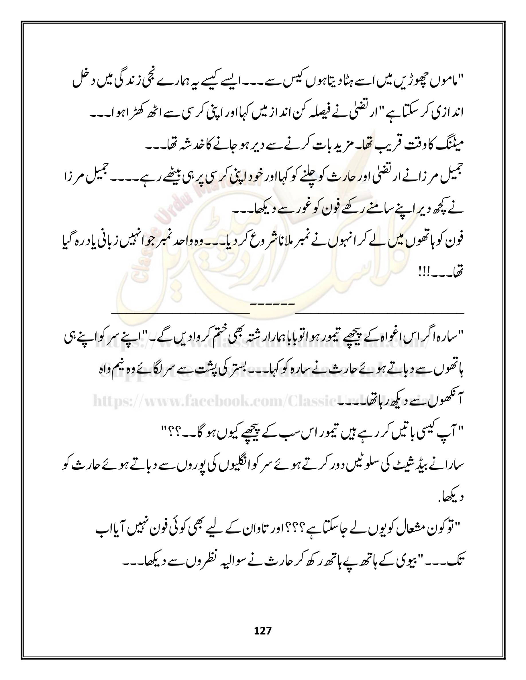 21 Classic Urdu Material