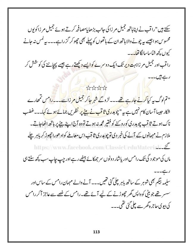 Meaning Of Raw Material In Urdu at Judy Vue blog