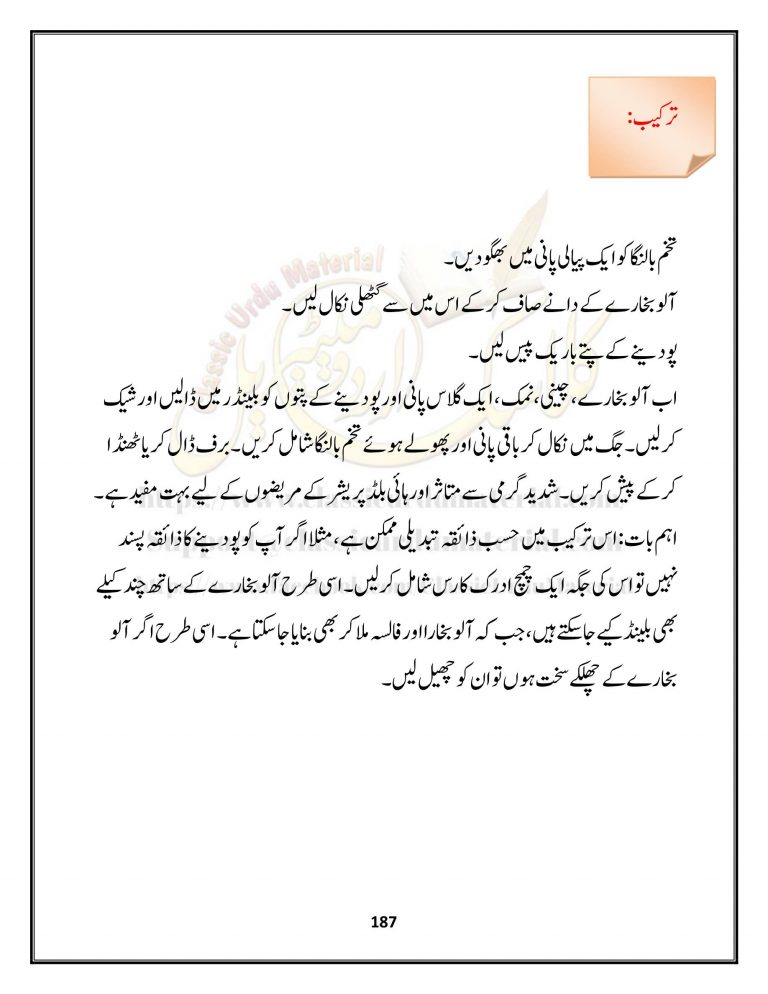 81 Classic Urdu Material