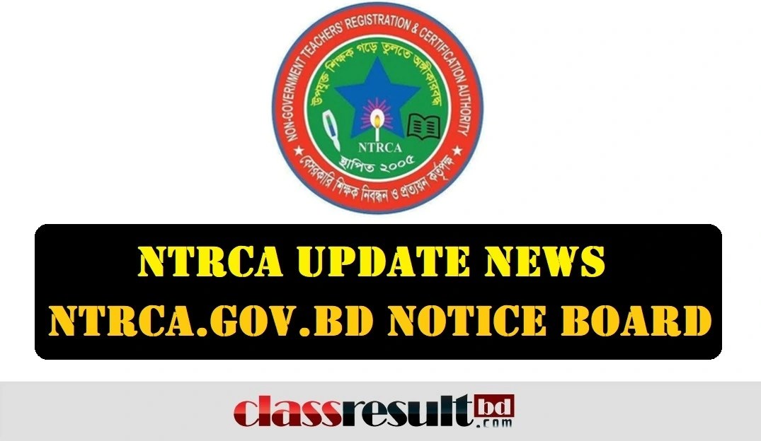 NTRCA Update News 2024 > www.ntrca.gov.bd Latest New Notice Board
