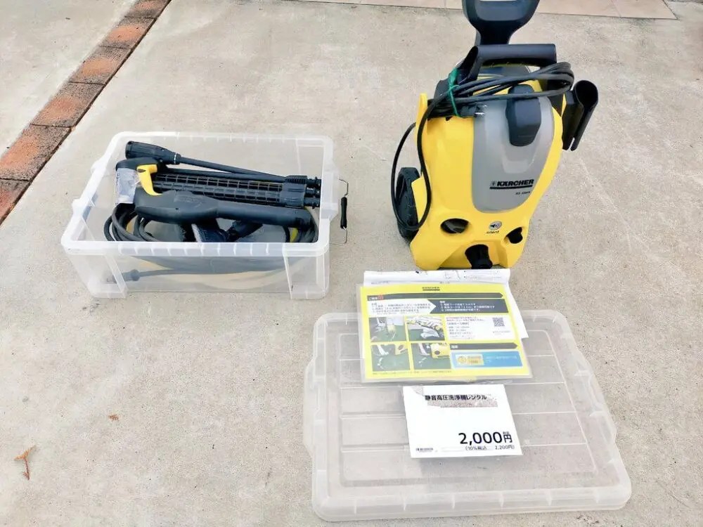 ホームセンターでの高圧洗浄機のレンタルを解説！コーナンに要注意 高圧洗浄機おたくの洗車&掃除サイト