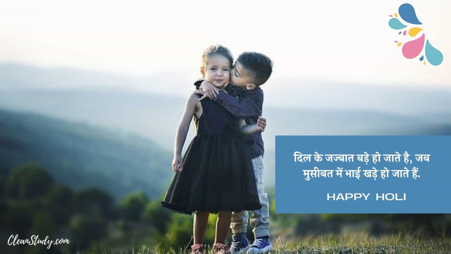 15+ Best Happy Holi Shayari For Sister & Brother in Hindi