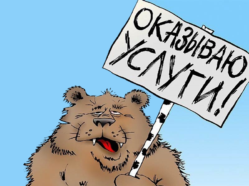 Сервис или медвежья услуга? Digital Enterprise