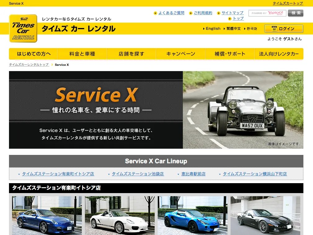 憧れの高級車が気軽にレンタルできる！タイムズのレンタカーに新車種追加