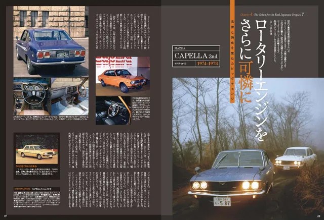 やっと本命! 70年代車ベストテン」大都会パート12のブログ ｜ McワゴンRくん - みんカラ Sp2L4 画像｜お盆休み、70年代からの国産車を振り返ってみませんか？【70,80,90,00年代国産車のすべて】 | Clicccar.com
