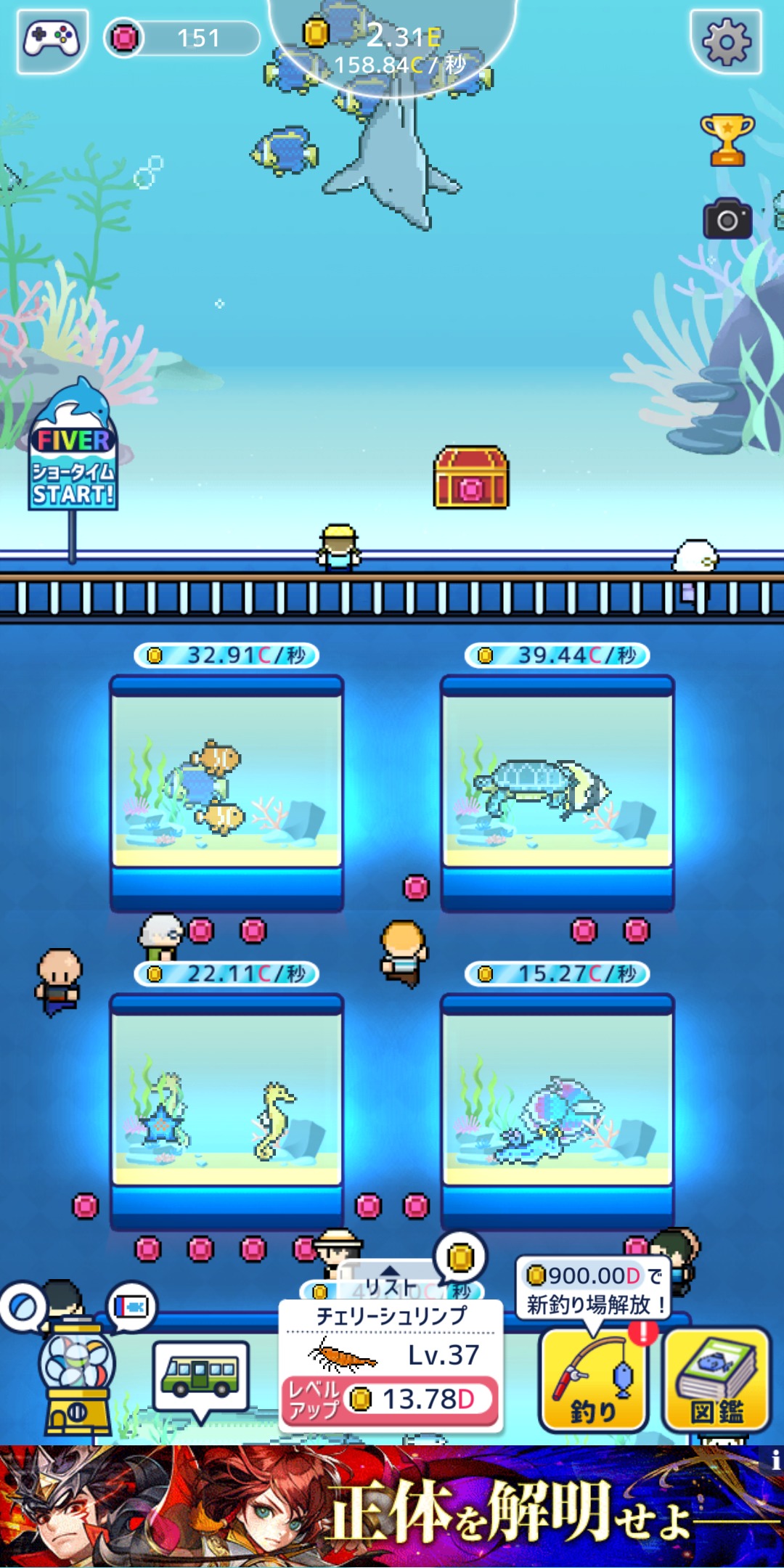 『ミニチュア水族館 攻略』遊び方、ゲーム解説します あベーじょのブログ