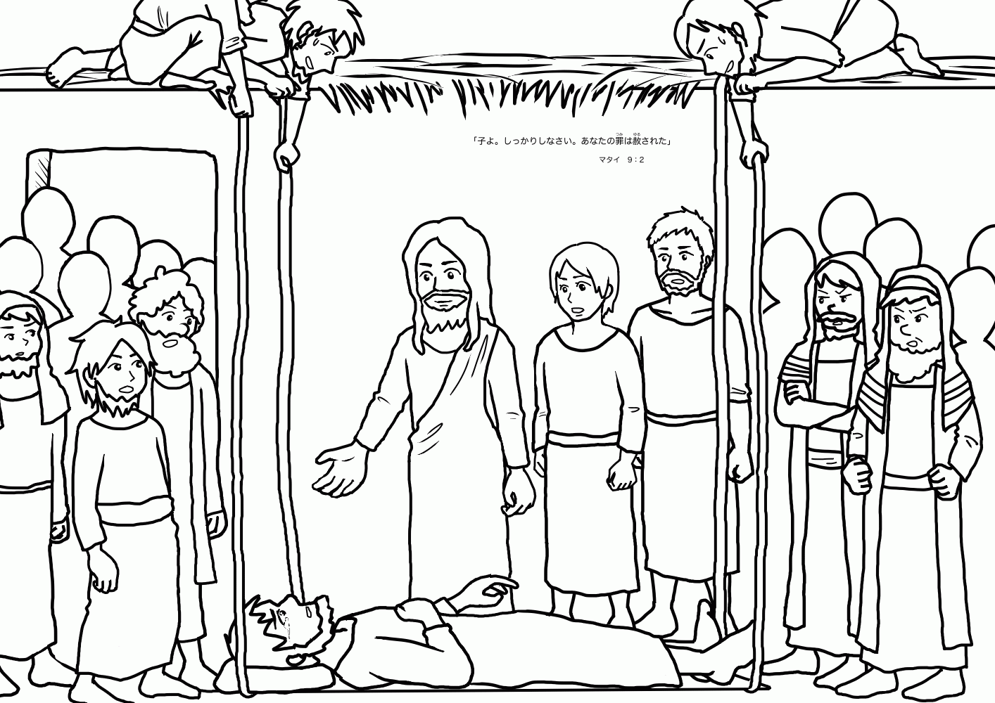 Free Jesus Heals A Man By The Pool Coloring Page, Download Free Jesus
