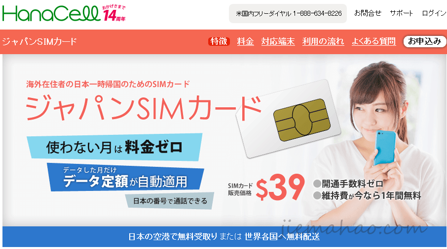 4 Ways To Get A Japanese Virtual Phone Number Overseas Cloakmobile