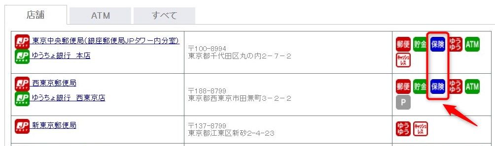 【解約方法】かんぽ生命 新ながいきくん（おたのしみ型）