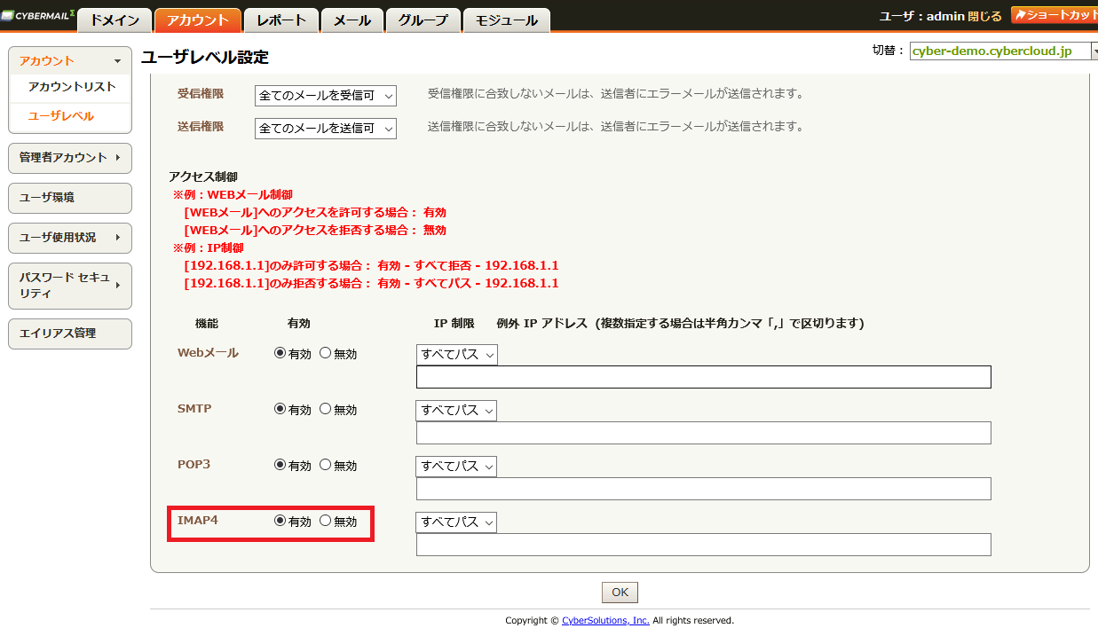 eml形式のデータをWebメール画面へインポートする CyberSolutions Support